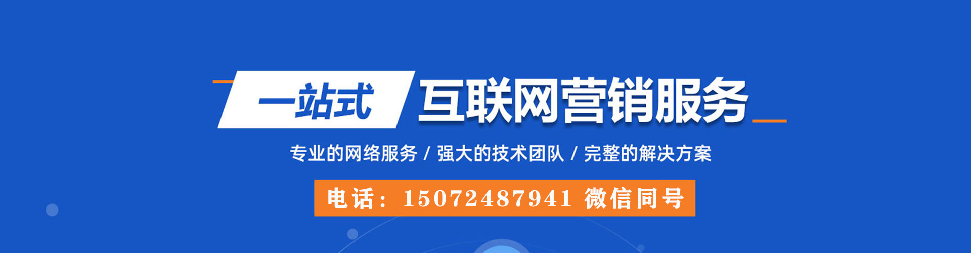 浦城百度sem